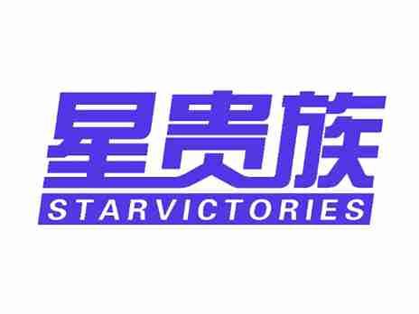 星贵族STARVICTORIES