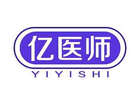 亿医师