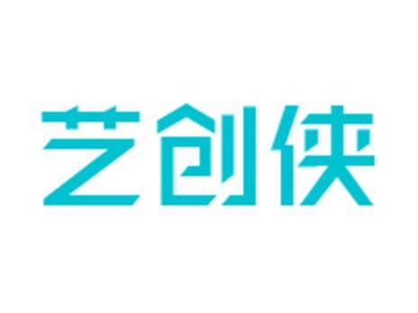 艺创侠
