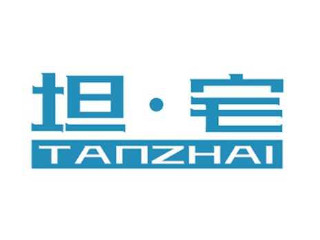 坦宅