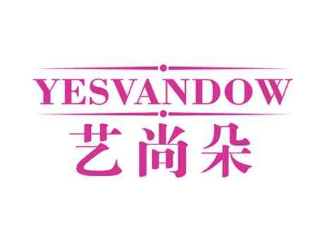 艺尚朵YESVANDOW