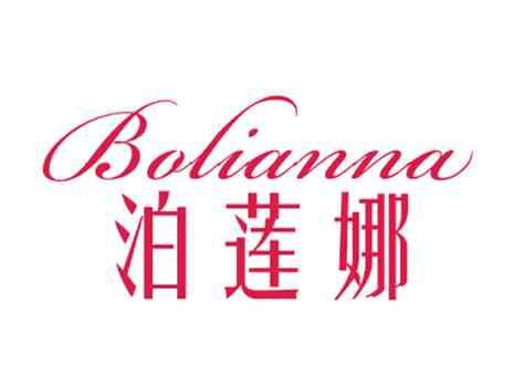 泊莲娜