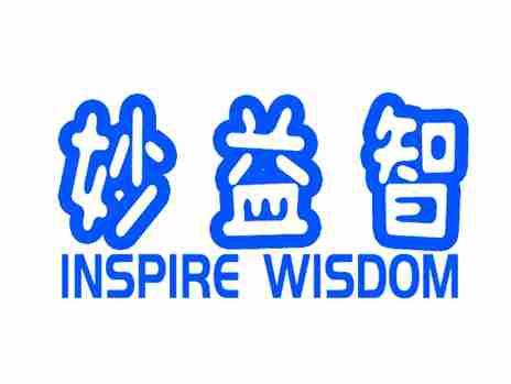 妙益智INSPIREWISDOM