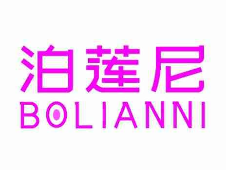 泊莲尼