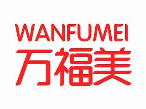 万福美