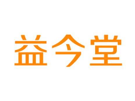益今堂