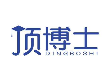 顶博士