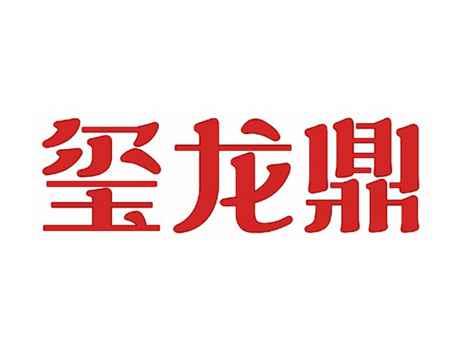 玺龙鼎