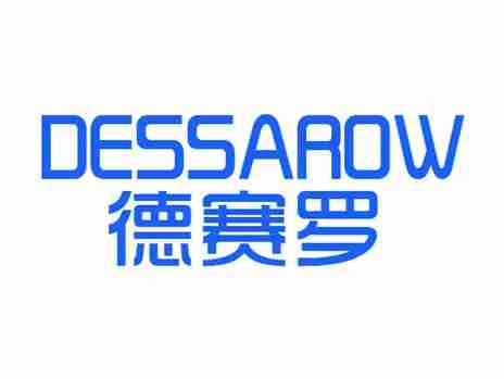 德赛罗DESSAROW