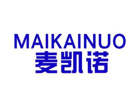 麦凯诺