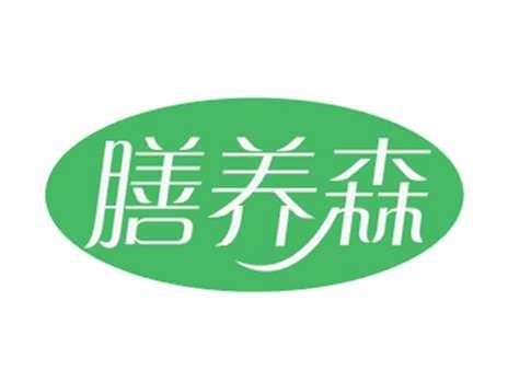 膳养森