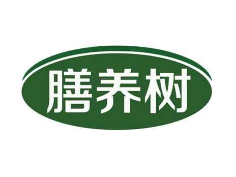 膳养树
