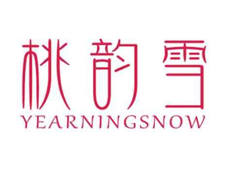 桃韵雪YEARNINGSNOW