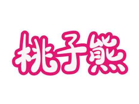 桃子熊