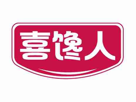 喜馋人