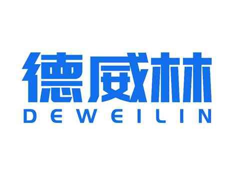 德威林