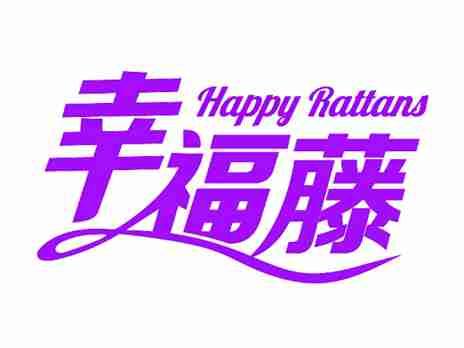 幸福藤HAPPYRATTANS