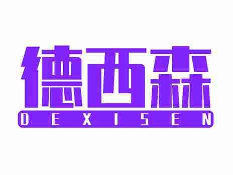 德西森