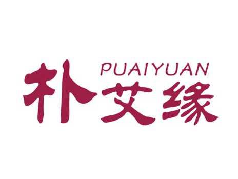 朴艾缘
