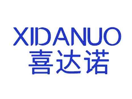 喜达诺