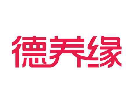 德养缘