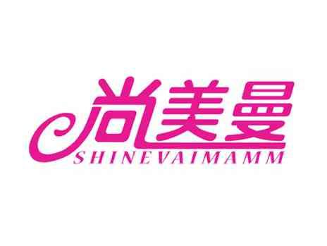 尚美曼SHINEVAIMAMM