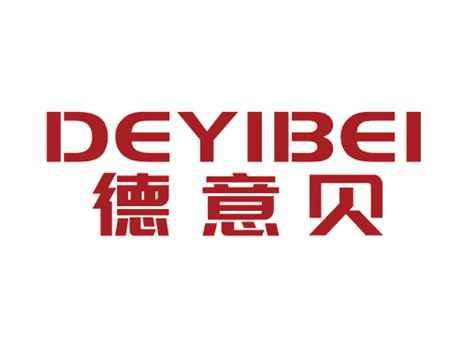 德意贝