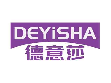 德意莎