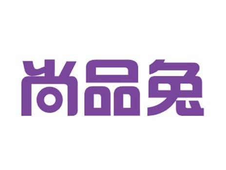 尚品兔