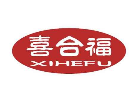 喜合福