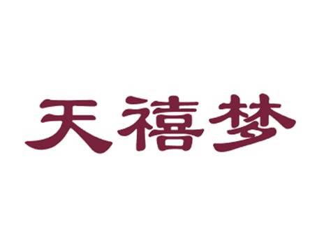 天禧梦