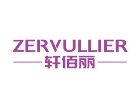 轩佰丽ZERVULLIER