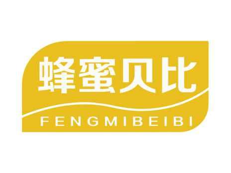蜂蜜贝比