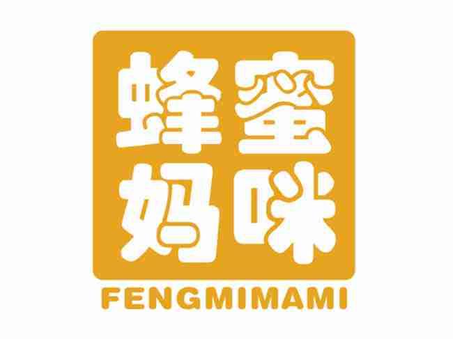 蜂蜜妈咪
