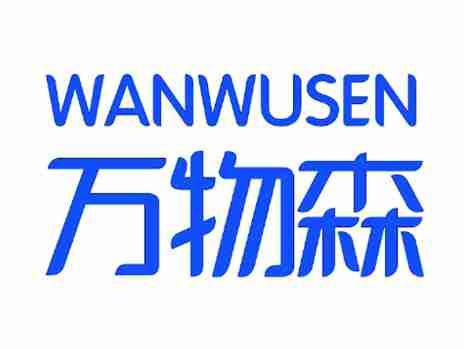 万物森