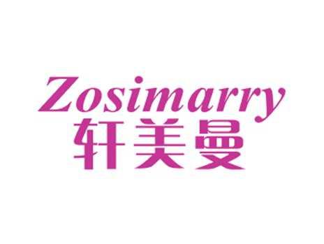 轩美曼ZOSIMARRY
