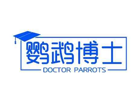 鹦鹉博士DOCTORPARROTS