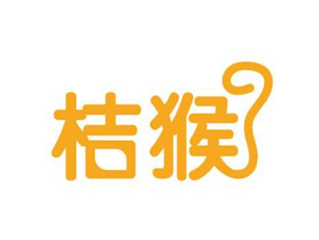 桔猴
