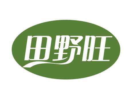 田野旺