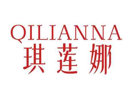 琪莲娜