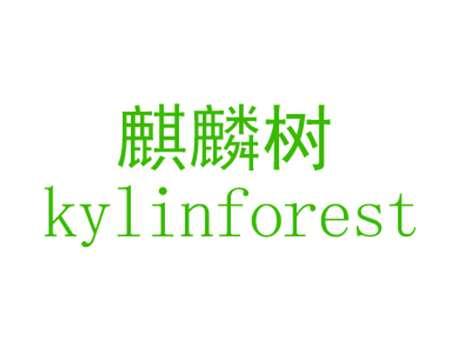 麒麟树KYLINFOREST