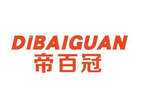 帝百冠