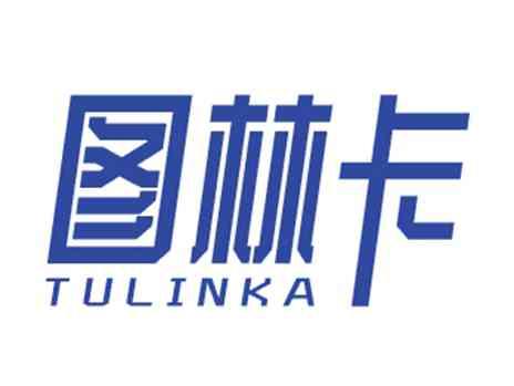 图林卡