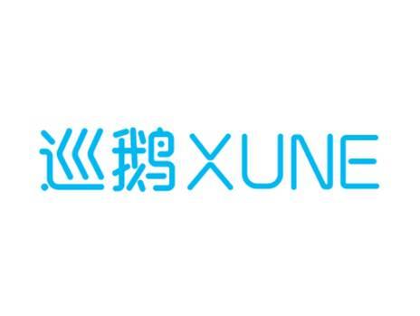 巡鹅