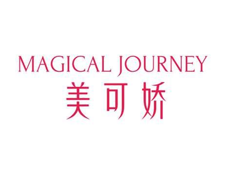 美可娇MAGICALJOURNEY