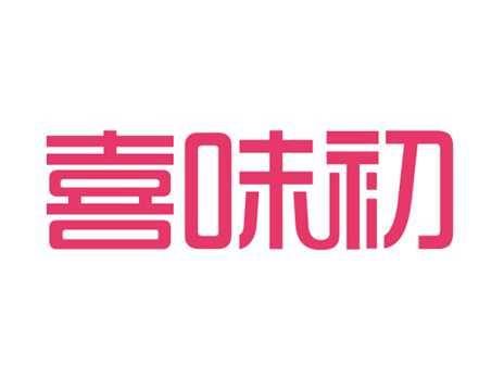 喜味初