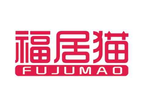 福居猫