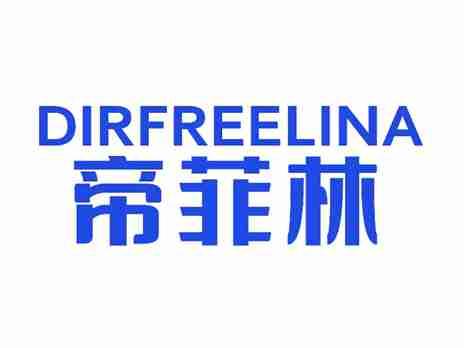 帝菲林DIRFREELINA