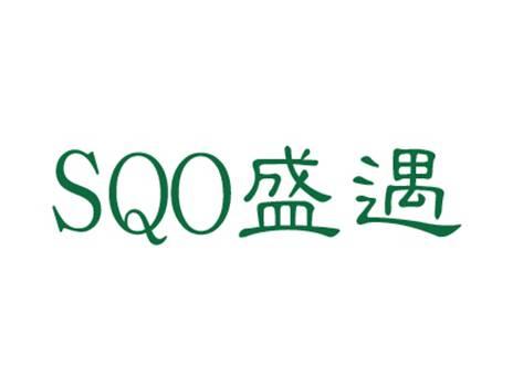 盛遇SQO