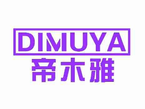 帝木雅
